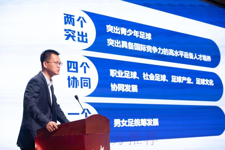 中国足球论坛11月9日清华举办 探讨三大主题