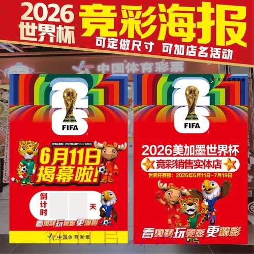 全面解析世界杯竞猜开户最新网址