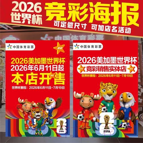 全面解析世界杯竞猜开户最新网址